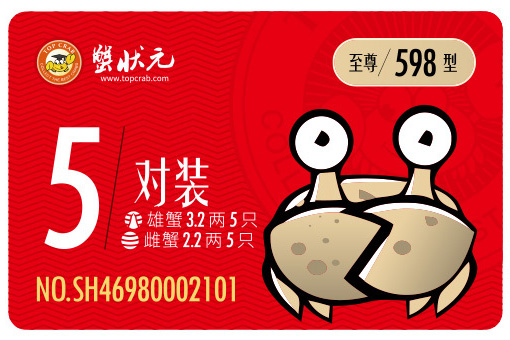 阳澄湖大闸蟹礼卡