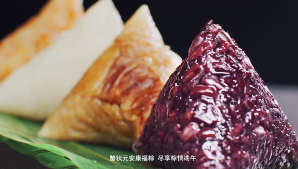 蟹状元安康福粽 环球食材汇聚于一粽 将心意与诚意悉数包裹 让端午有滋更有味