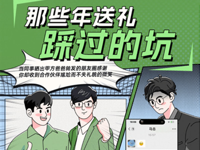送礼翻车实录？不存在的！
