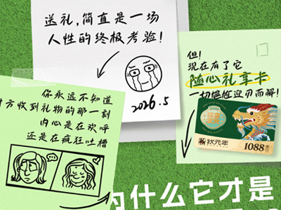 端午送礼奥义：不要“我觉得”，要“你喜欢”！
