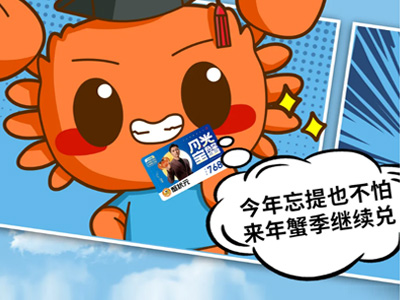 金秋蟹礼指南：避开这3个坑，送礼不踩雷！