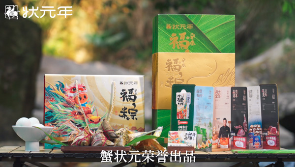 蟹状元安康福粽随心礼享卡 五款礼盒随心选择