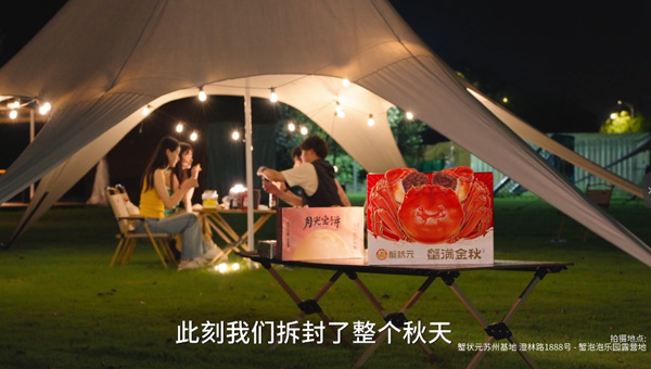 蟹状元月光随心卡：今秋把选择权和心意，一起交给TA