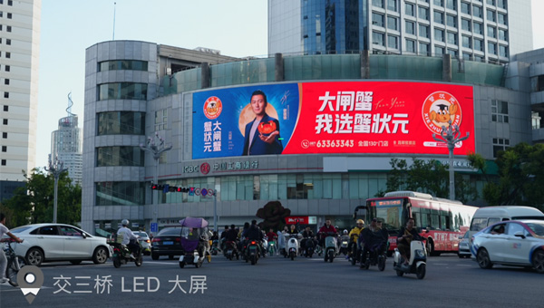 蟹状元大闸蟹：闪耀昆明，一屏尽览品牌实力