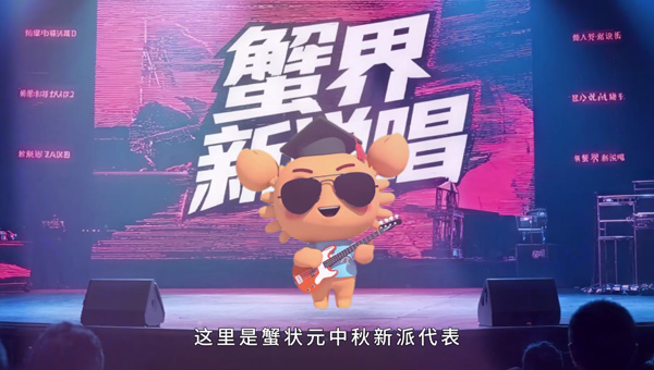 中秋别老一套，蟹状元登场直接引爆