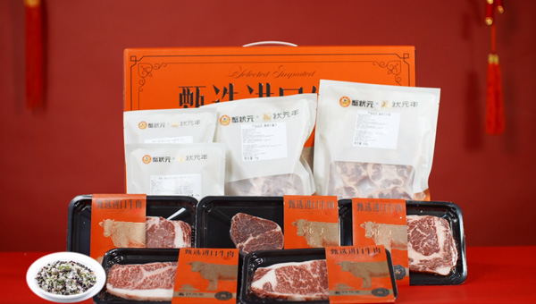 蟹状元年货大礼包 进口牛肉4698型礼盒开箱视频