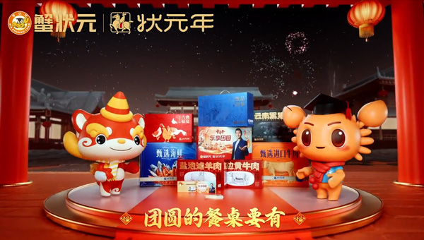 蟹状元：鸿宴状元席，九礼敬丰年 以地道风物，赠一席盛宴！