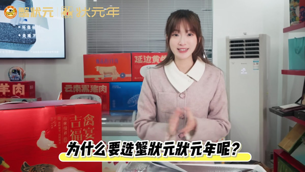 送礼拒绝含糊，风味必须正！蟹状元X状元年 年礼个个户口