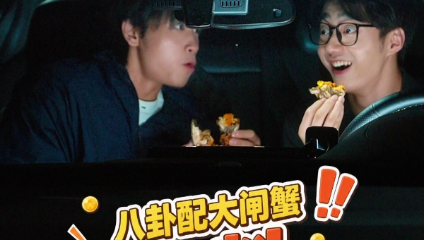 惊爆头条不如大闸蟹真有料 膏满黄肥是底气蟹肉微甜是实力