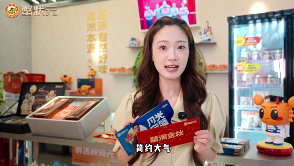 蟹状元月光宝蟹 助你礼遇团圆,一张蟹卡,让一份心意随中秋如约抵达。