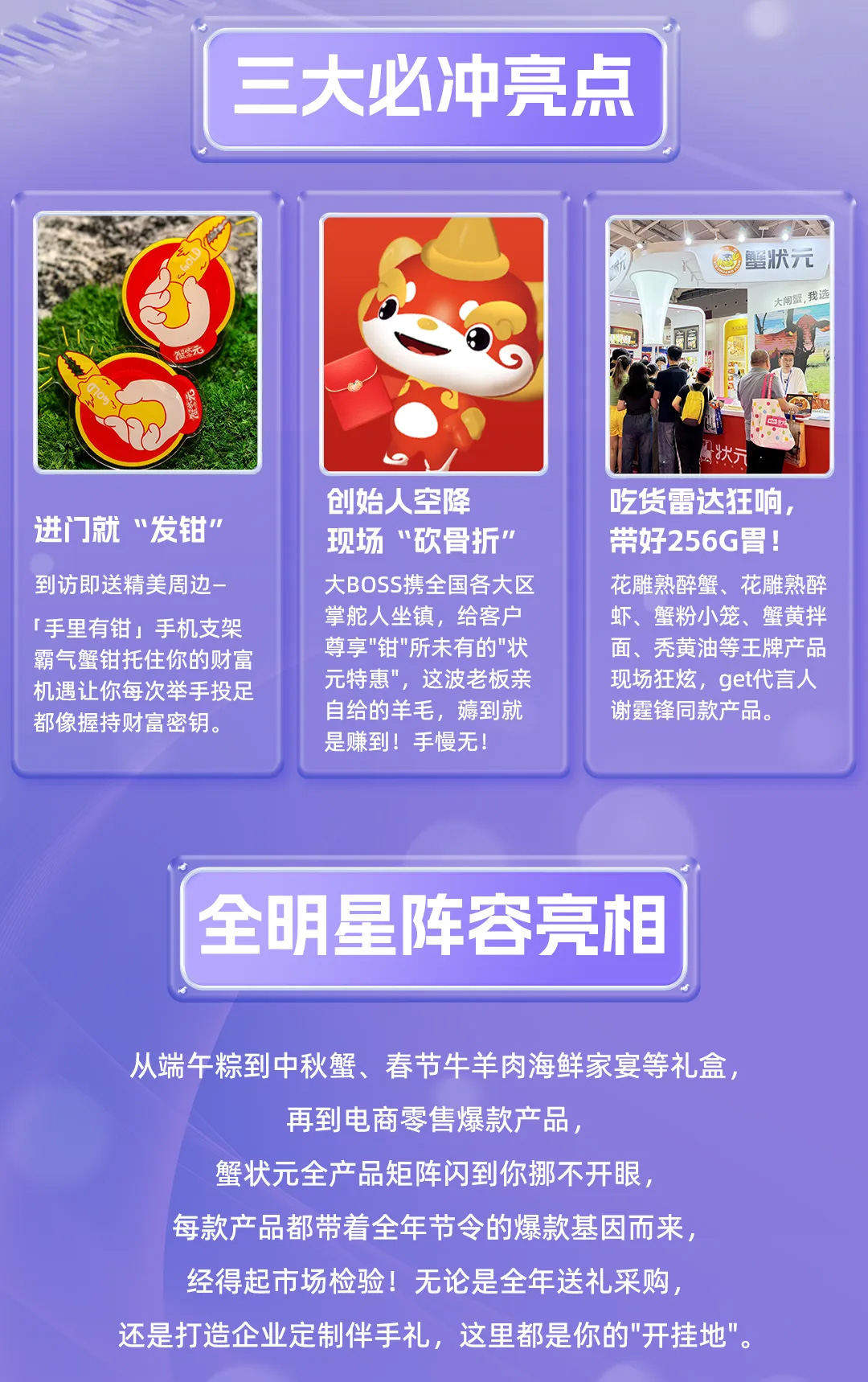 蟹状元深圳国际会展20250003