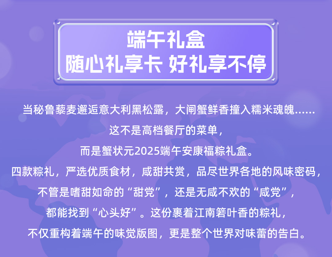 蟹状元深圳国际会展20250004
