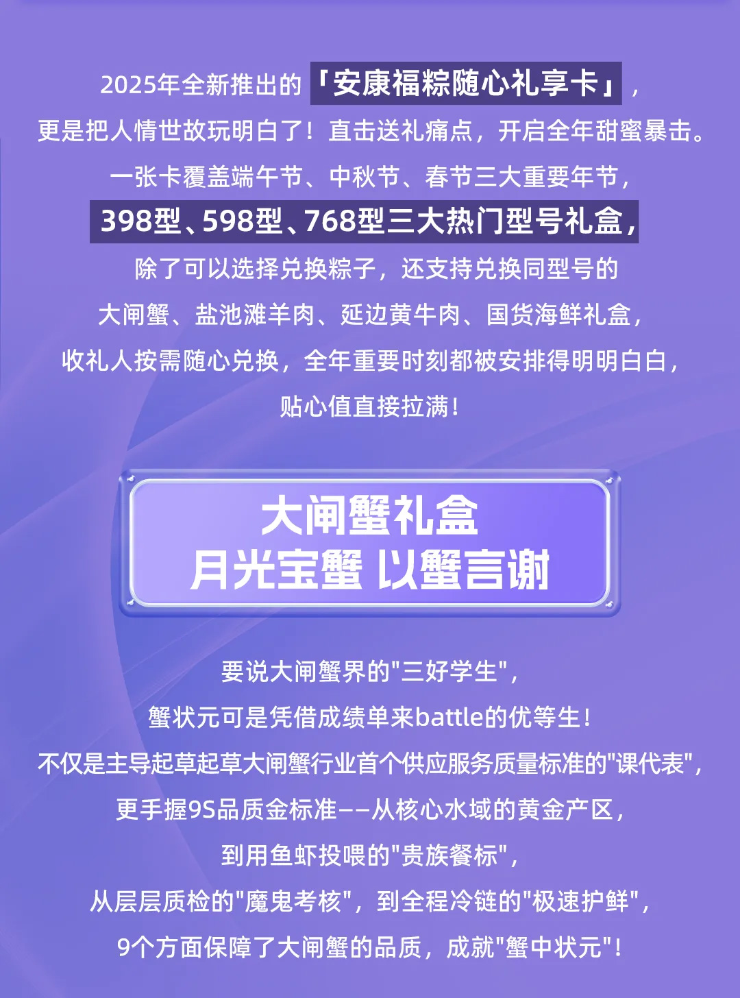蟹状元深圳国际会展20250005