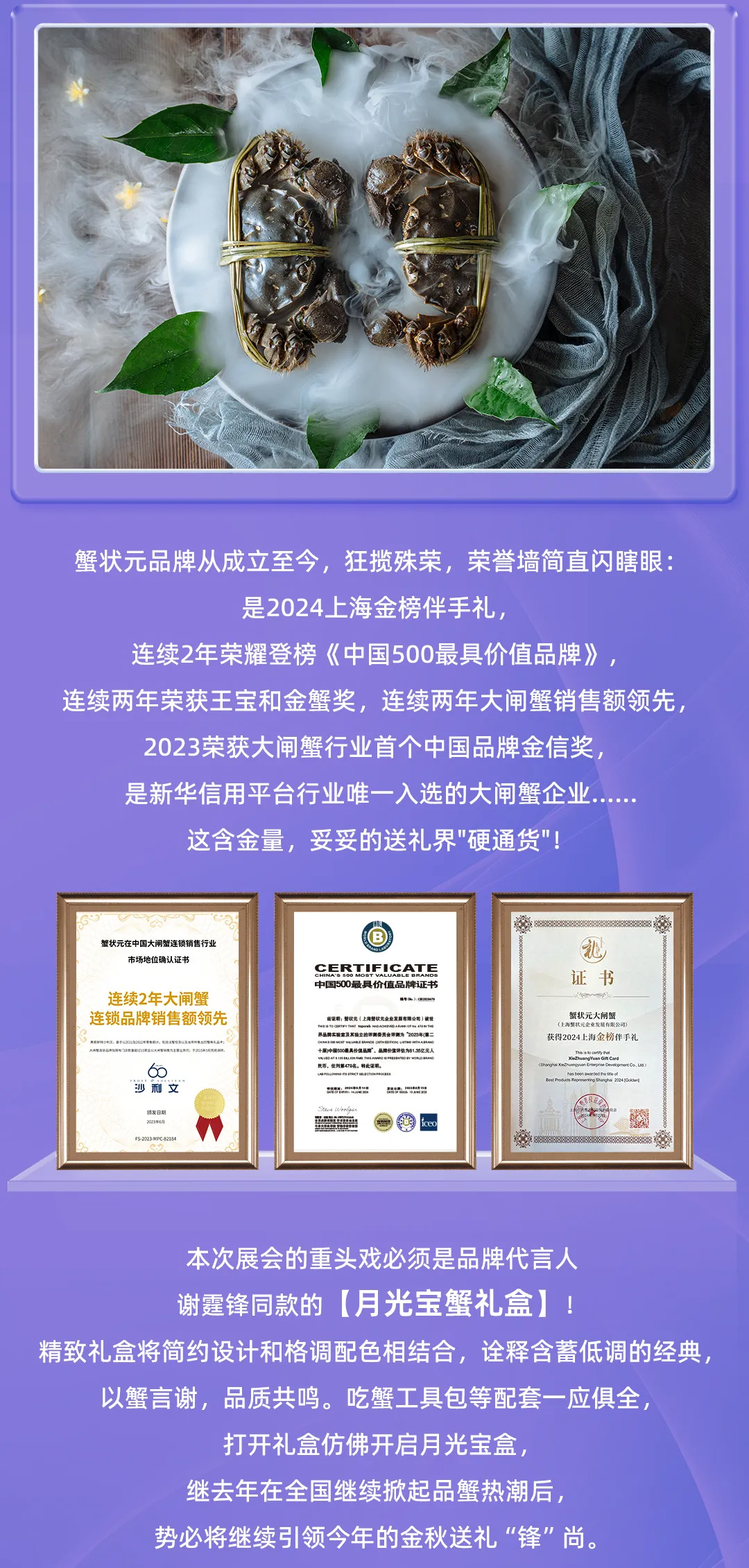 蟹状元深圳国际会展20250006