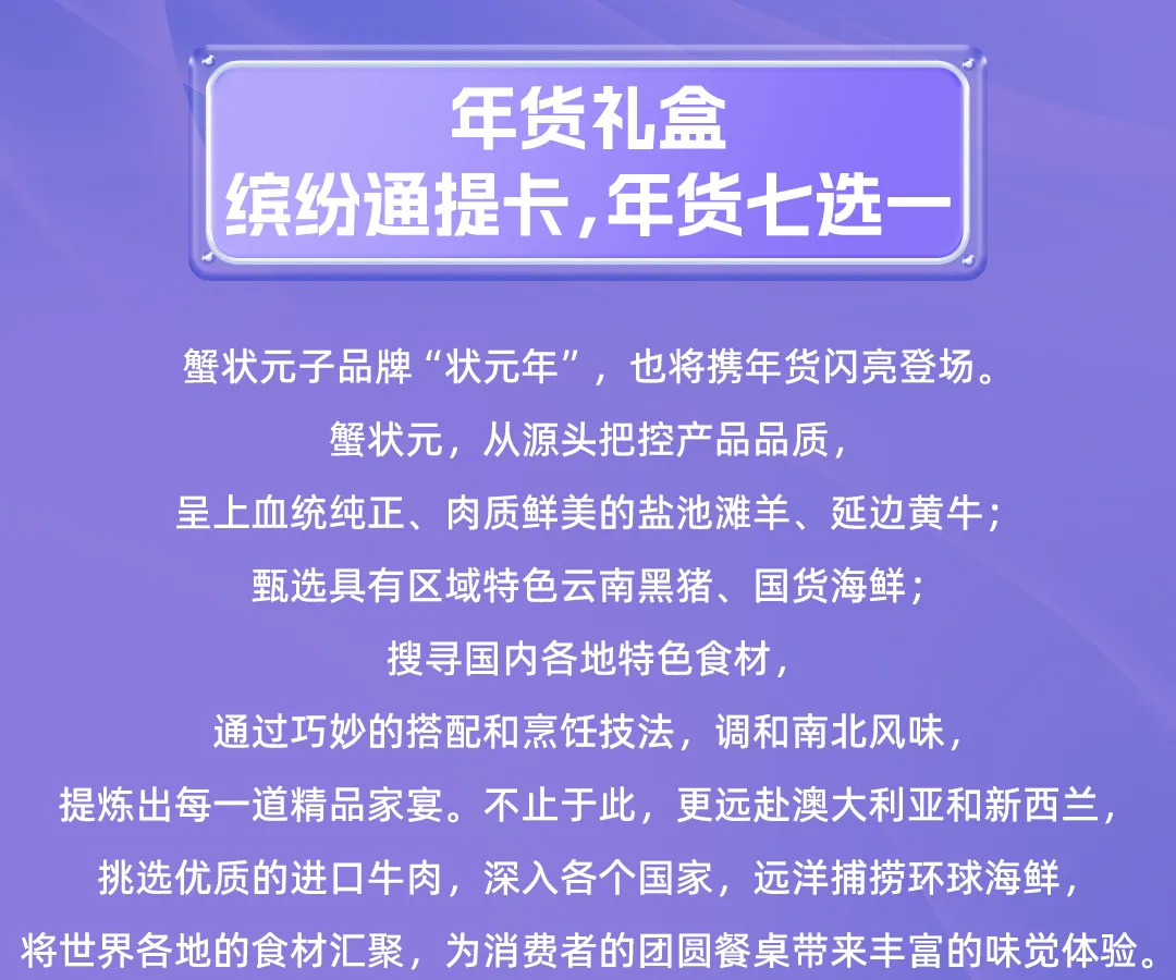 蟹状元深圳国际会展20250007