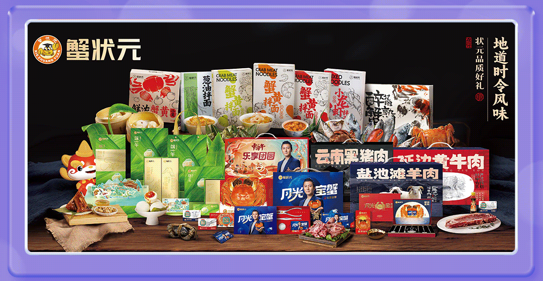 蟹状元深圳展会640
