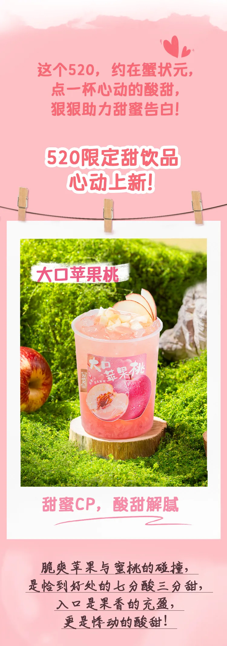 蟹状元520新品美食2025520001