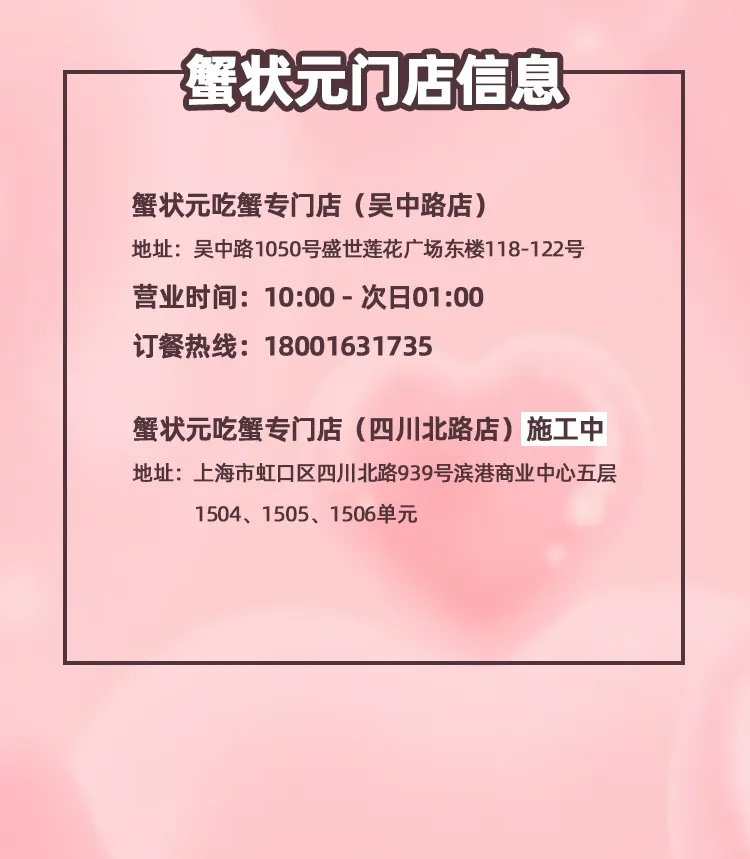 蟹状元520新品美食202552000226