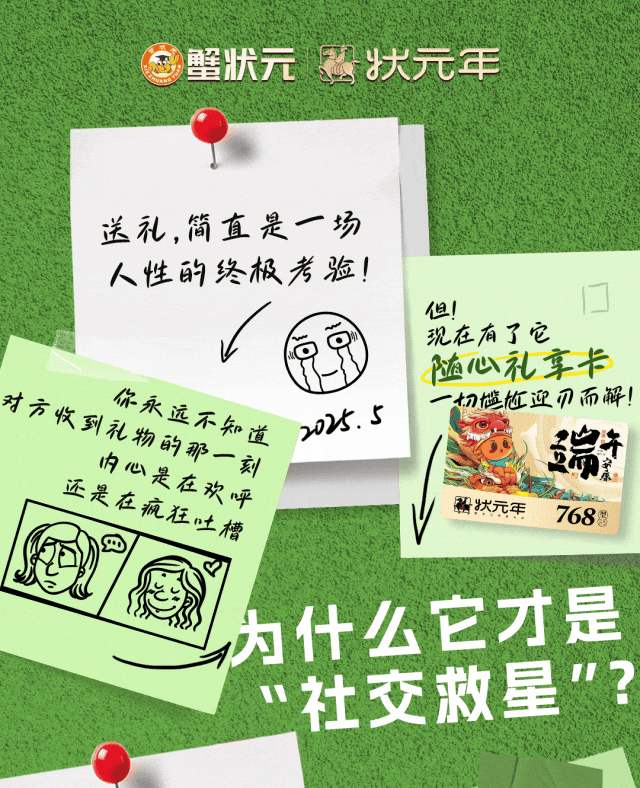640蟹状元端午粽子2025523001