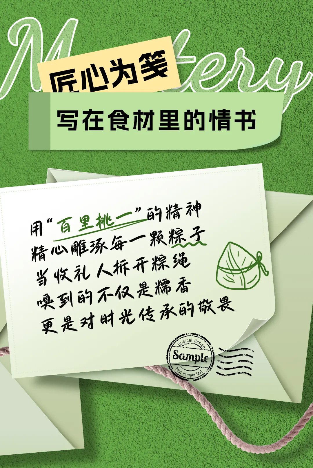 蟹状元端午安康福粽2025523006