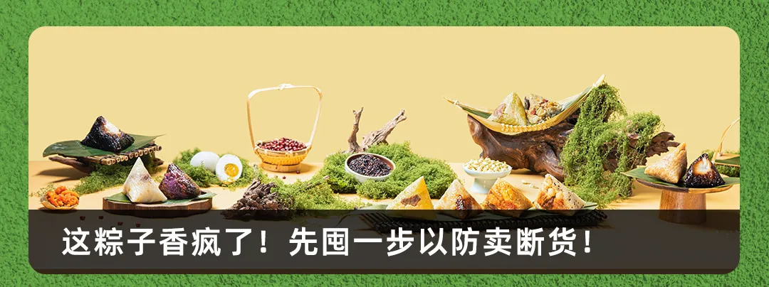 蟹状元端午安康福粽20255230010