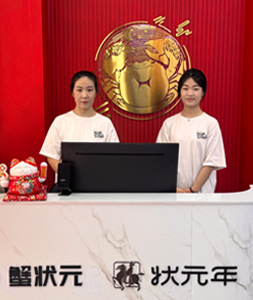 蟹状元福田大闸蟹前台2025617