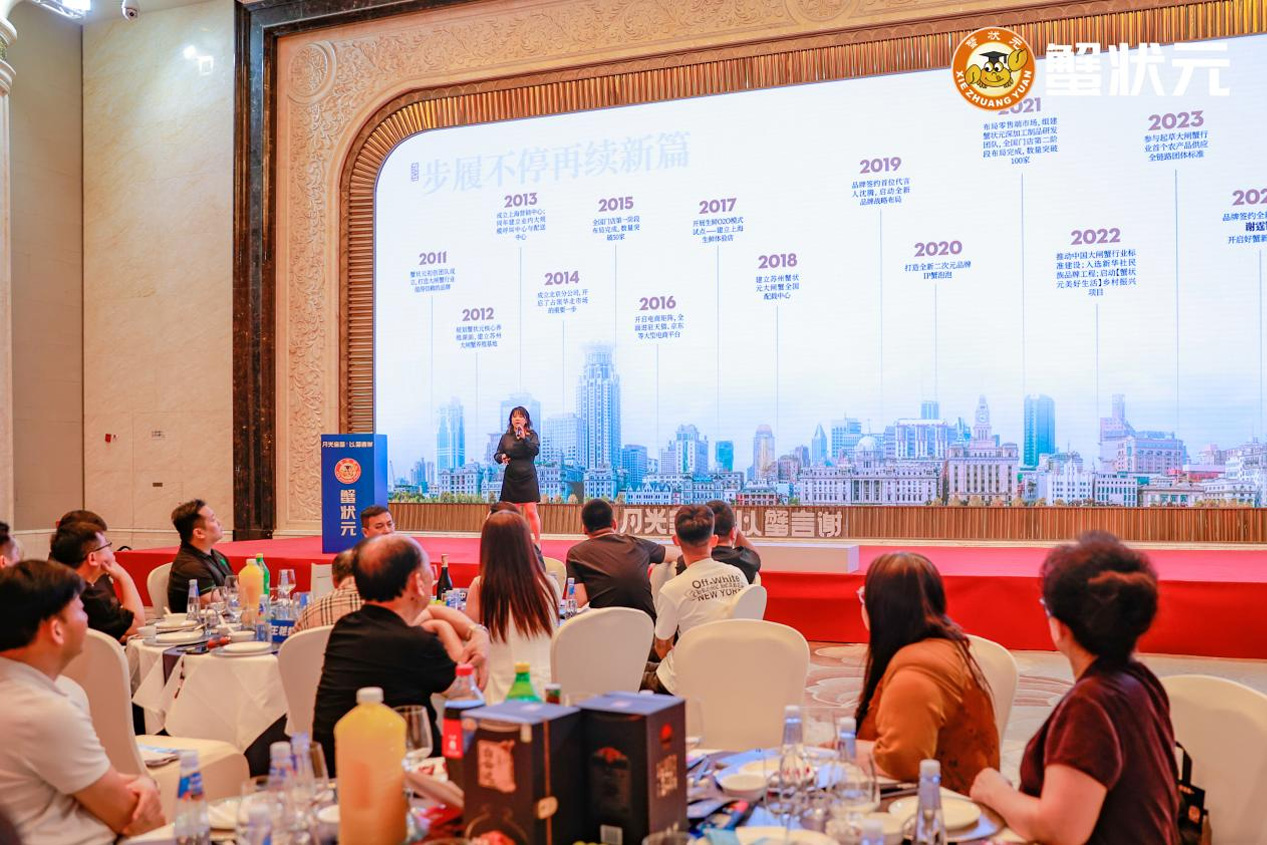 蟹状元华中大区答谢会在鄂成功举办现场202577002