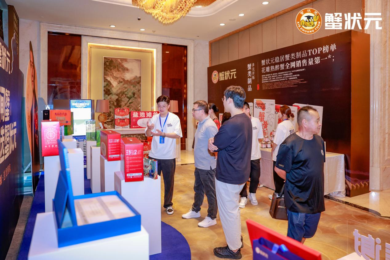 蟹状元大闸蟹礼盒答谢会现场展示20257703
