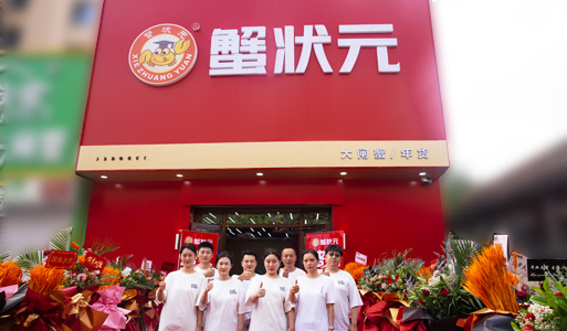 蟹状元哈尔滨群力店202578006