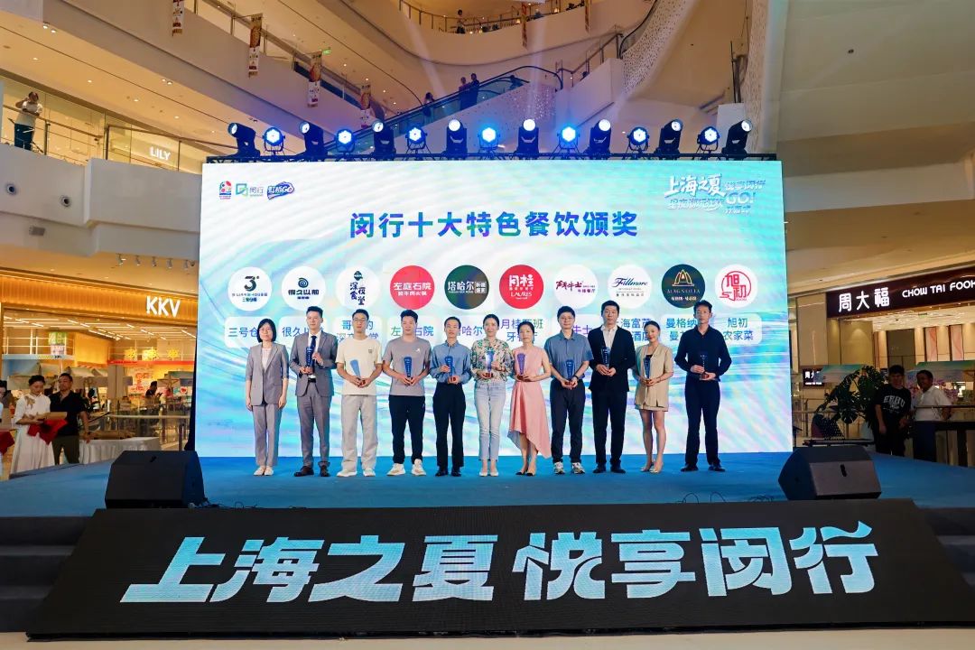 上海之夏悦享闵行2025002