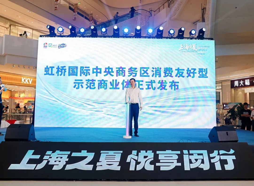 上海之夏悦享闵行2025伴手礼2025007