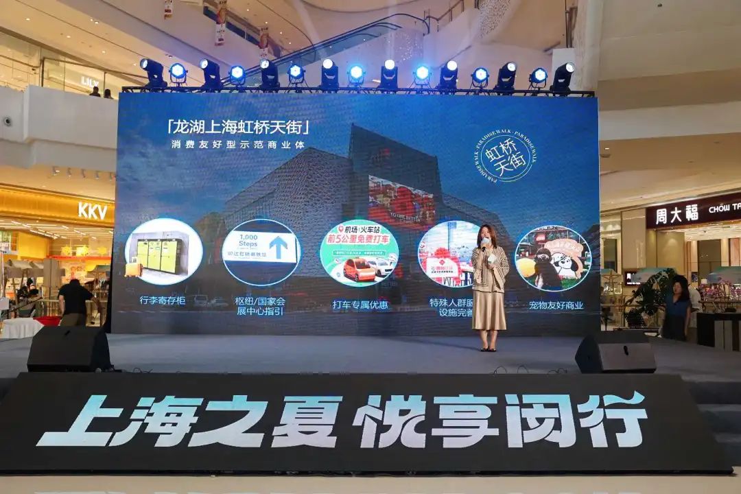 上海之夏悦享闵行2025伴手礼2025008