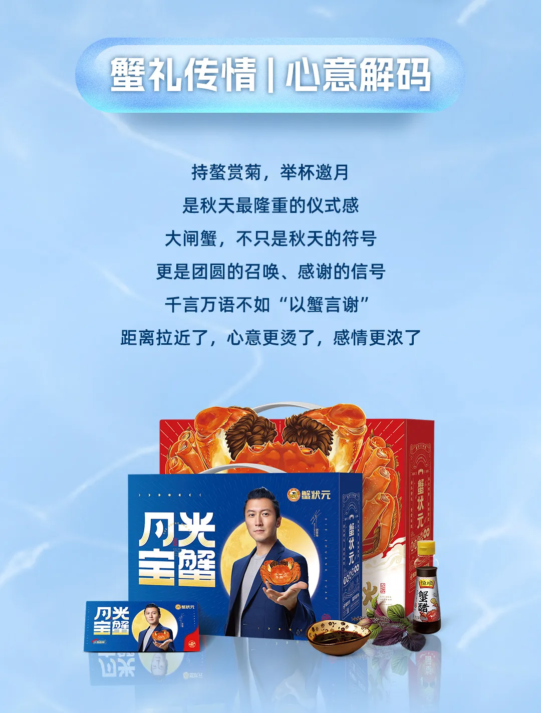 金秋送礼选蟹状元2025723008