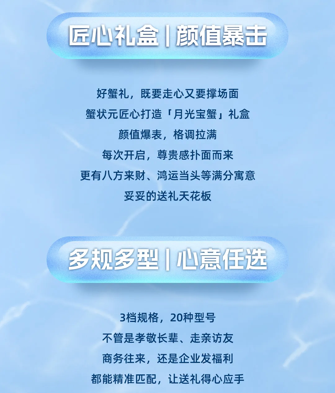 金秋送礼选蟹状元2025723009