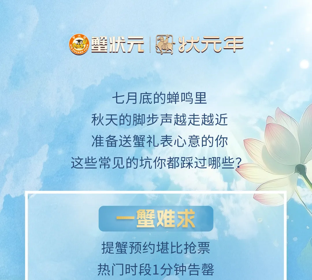 金秋买蟹礼这份避坑指南请收好001