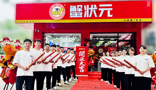 蟹状元天津津南店2025