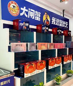 蟹状元成都成华店2504