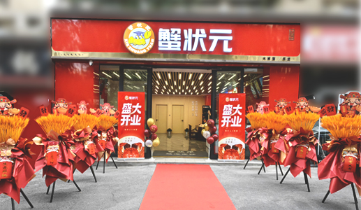 蟹状元大闸蟹乌鲁木齐天津北路店2025826001