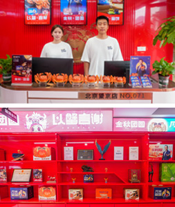 蟹状元北京望京店2595002