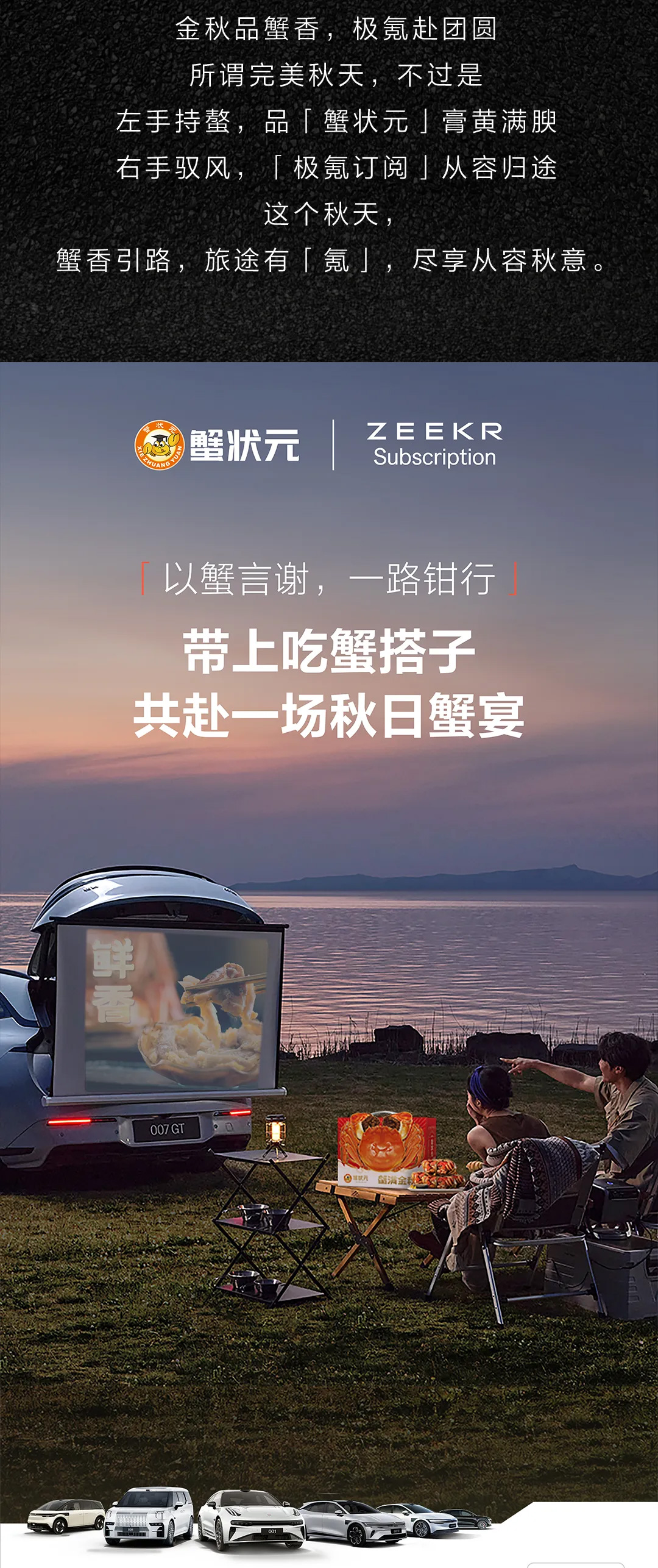 蟹状元极氪25917009