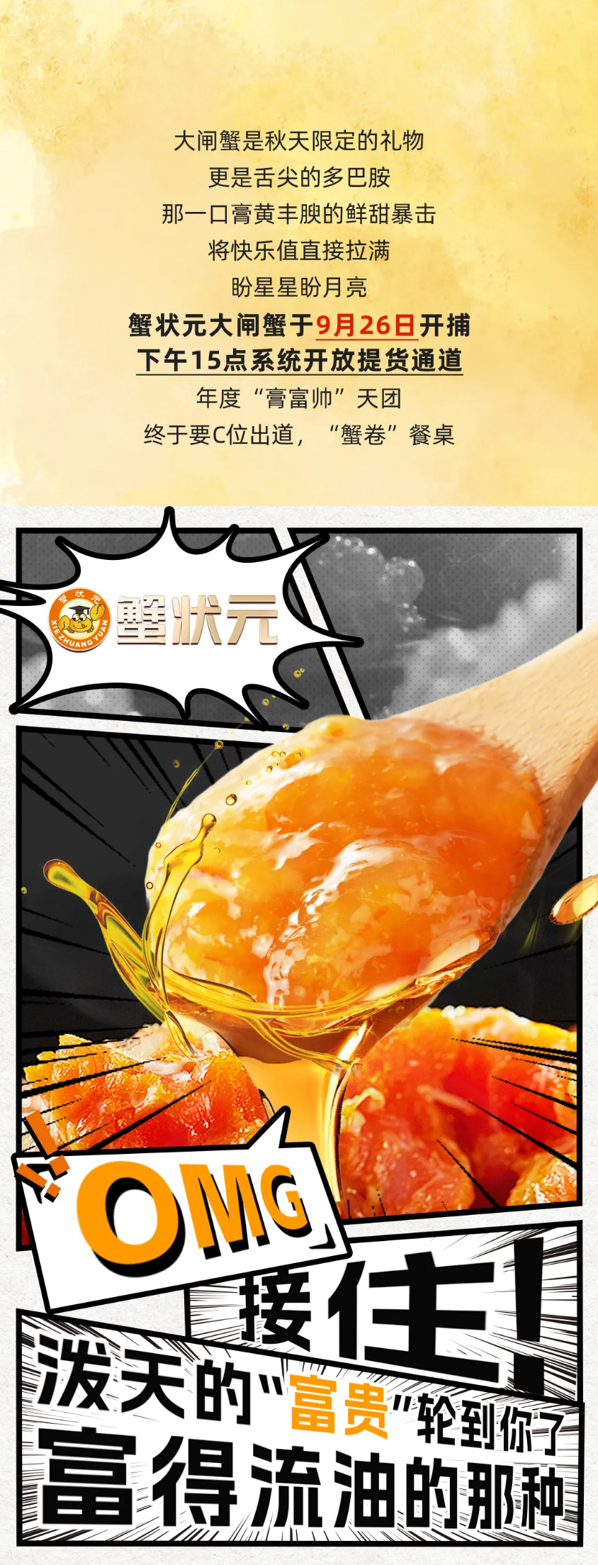 蟹状元大闸蟹开捕在即250001