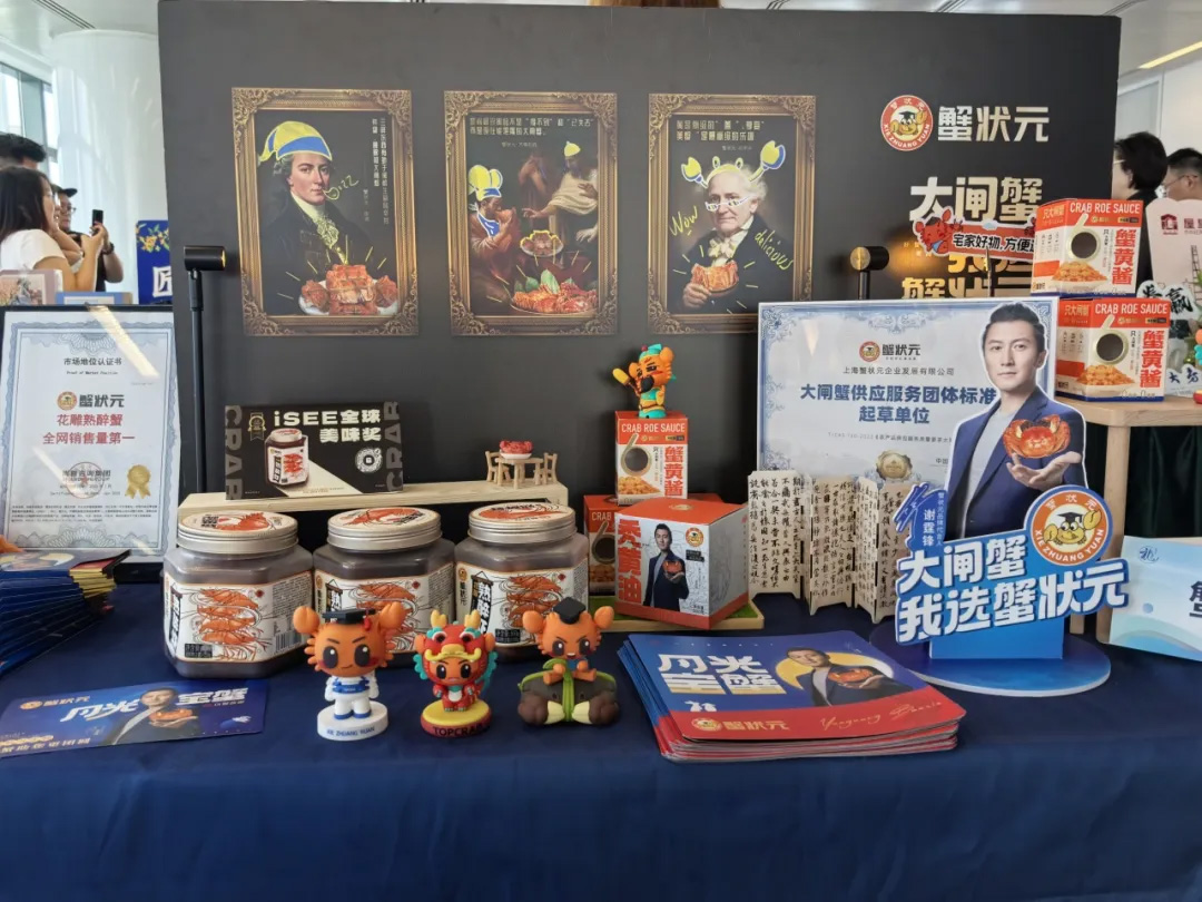 蟹状元第33届深圳礼品家居展2510150012