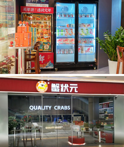 蟹状元大闸蟹上海徐汇店251113002