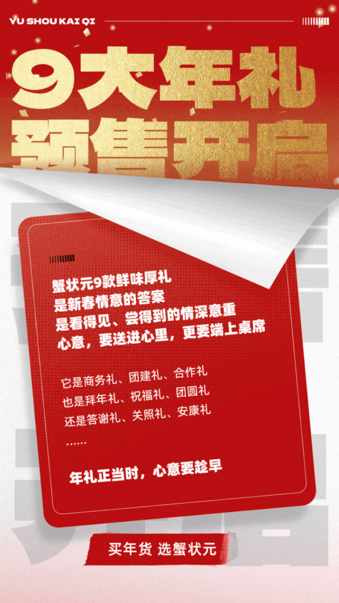 状元年年货产品25002