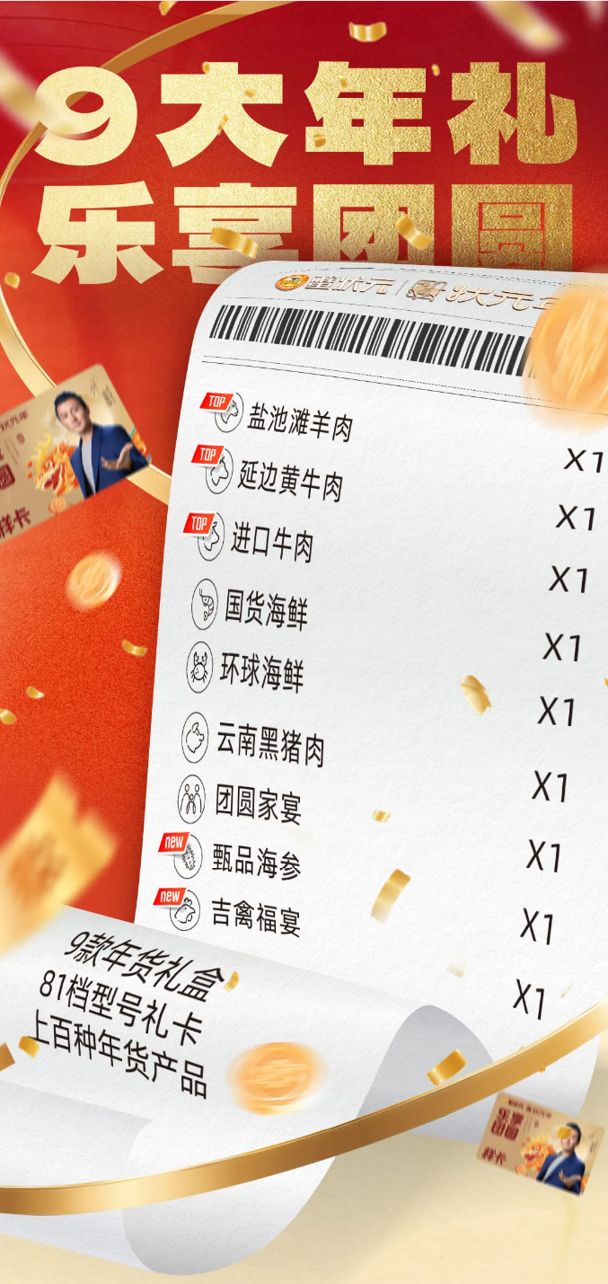 状元年年货产品25003