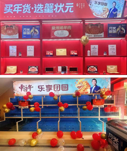 蟹状元湖州店26013