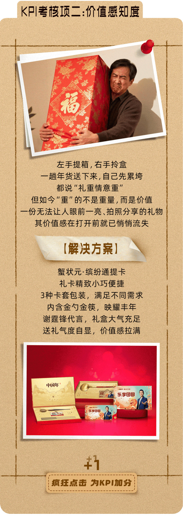 蟹状元年货2611403443322