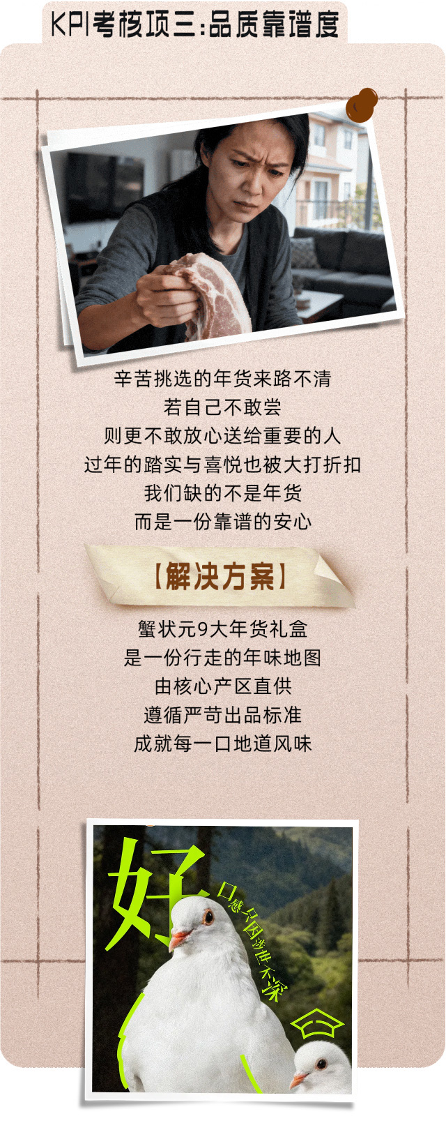 蟹状元年货26114034433
