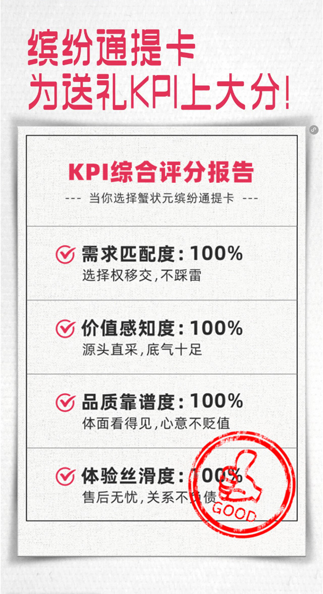 蟹状元年货261140344332211666