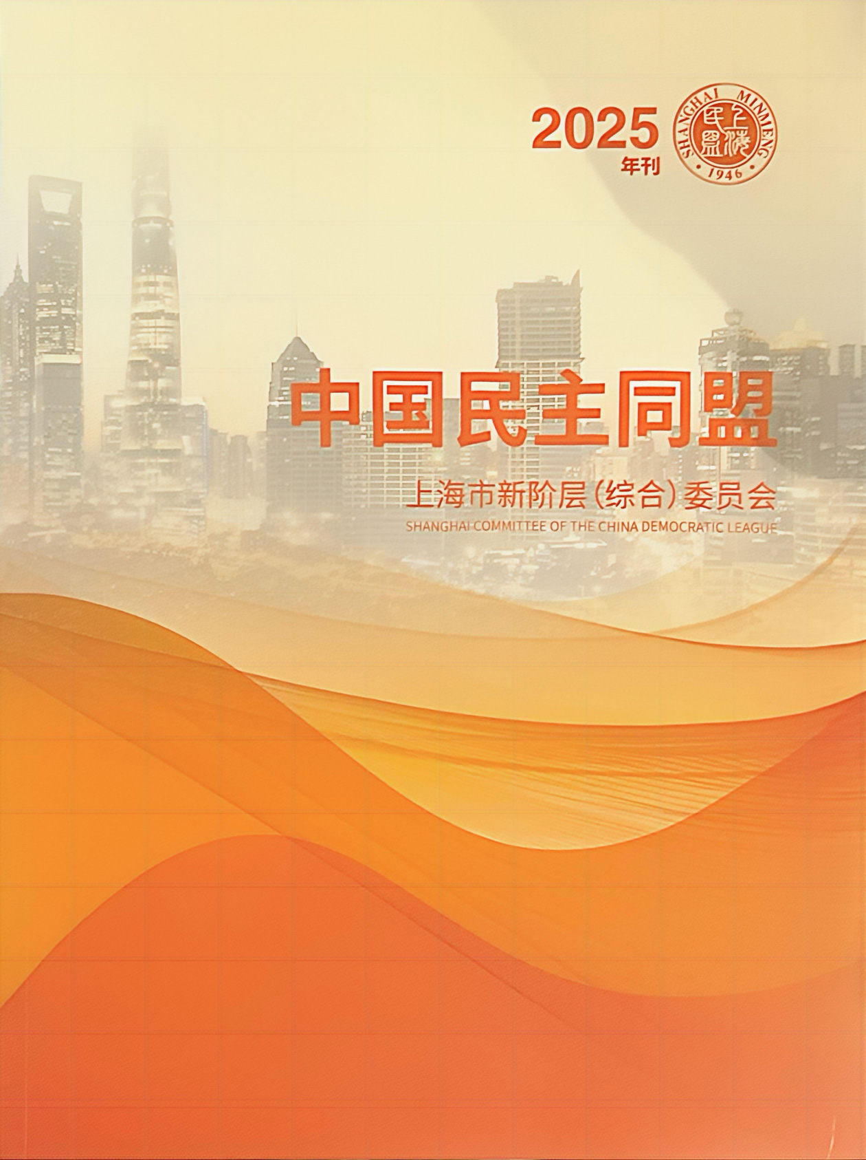中国盟主同盟2026